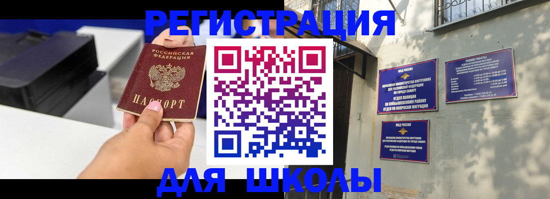 временная регистрация гарантия в Инте