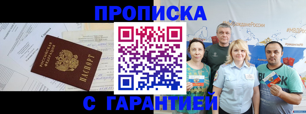 временная регистрация адрес в Инте