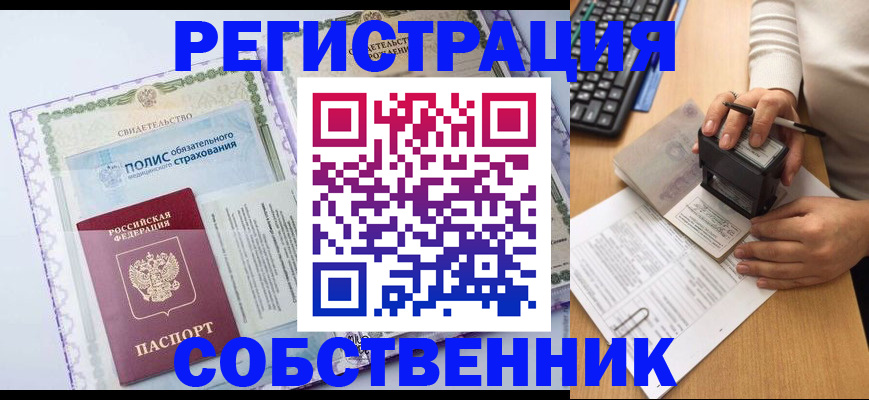 временная регистрация адрес в Инте