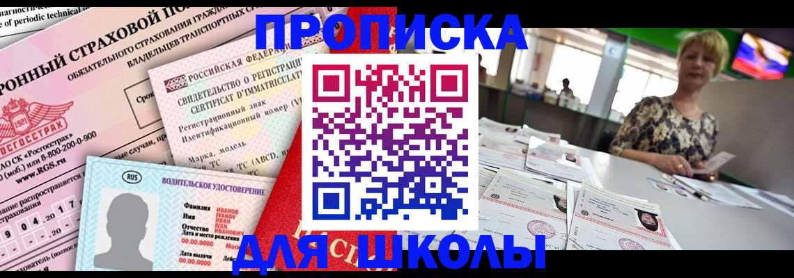 прописка паспорт в Инте